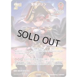 画像1: 【SR仕様(RR)】[2nd]宝鐘マリン[hOCG_hSD09-004P]