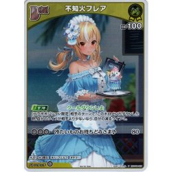 画像1: 【S仕様(C)】[Debut]不知火フレア[hOCG_hSD09-007P]