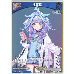 画像1: 【S仕様(C)】[Debut(エクストラ)]水宮枢[hOCG_hSD11-007P]