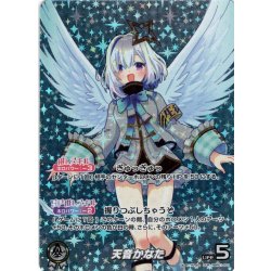 画像1: 【OUR仕様】天音かなた[hOCG_hBP01-001OUR]