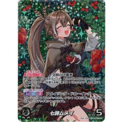 画像1: 【OUR仕様】七詩ムメイ[hOCG_hBP01-002OUR]