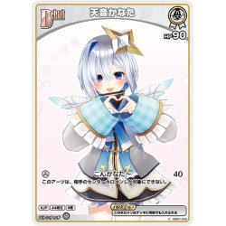 画像1: [Debut(エクストラ)]天音かなた[hOCG_hBP01-009C]