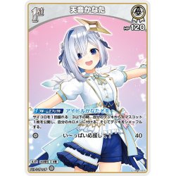画像1: [1st]天音かなた[hOCG_hBP01-012U]