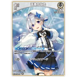 画像1: [1st]天音かなた[hOCG_hBP01-013R]