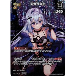 画像1: 【UR仕様】[2nd]天音かなた[hOCG_hBP01-014UR]