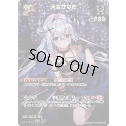 画像1: 【UR仕様】[2nd]天音かなた[hOCG_hBP01-014UR]