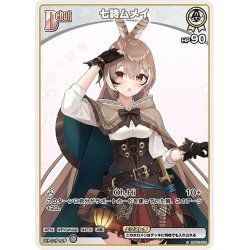 画像1: [Debut(エクストラ)]七詩ムメイ[hOCG_hBP01-015C]