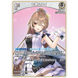 画像1: [1st]七詩ムメイ[hOCG_hBP01-019U]