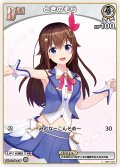 [Debut(エクストラ)]ときのそら[hOCG_hBP01-021C]