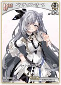 [Debut(エクストラ)]ベスティア・ゼータ[hOCG_hBP01-024C]