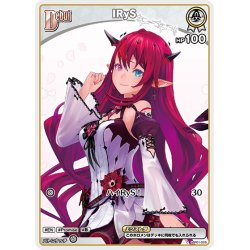 画像1: [Debut(エクストラ)]IRyS[hOCG_hBP01-028C]