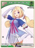 [Debut(エクストラ)]アキ・ローゼンタール[hOCG_hBP01-032C]