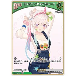 画像1: [Debut(エクストラ)]アイラニ・イオフィフティーン[hOCG_hBP01-052C]