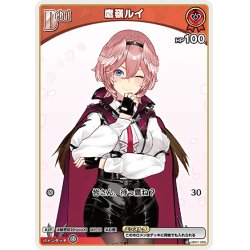 画像1: [Debut(エクストラ)]鷹嶺ルイ[hOCG_hBP01-056C]
