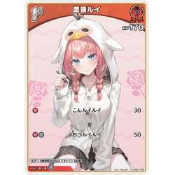 画像1: [1st]鷹嶺ルイ[hOCG_hBP01-058C]
