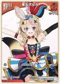 [Debut(エクストラ)]尾丸ポルカ[hOCG_hBP01-068C]