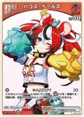 [Debut(エクストラ)]ハコス・ベールズ[hOCG_hBP01-072C]