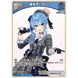 画像1: [Debut(エクストラ)]星街すいせい[hOCG_hBP01-076C]