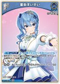 [1st]星街すいせい[hOCG_hBP01-079U]