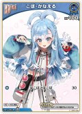 [Debut(エクストラ)]こぼ・かなえる[hOCG_hBP01-082C]