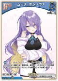 [Debut(エクストラ)]ムーナ・ホシノヴァ[hOCG_hBP01-088C]