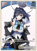 [Debut(エクストラ)]オーロ・クロニー[hOCG_hBP01-092C]