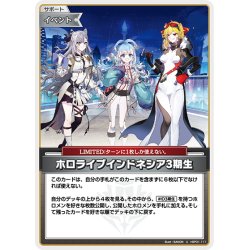画像1: ホロライブインドネシア3期生[hOCG_hBP01-111U]