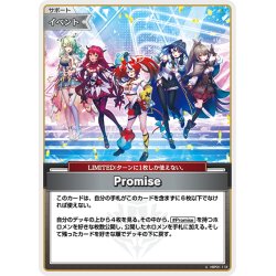 画像1: Promise[hOCG_hBP01-113U]