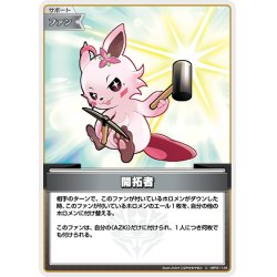 画像1: 開拓者[hOCG_hBP01-124C]