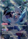 【OUR仕様】白上フブキ[hOCG_hBP02-001OUR]