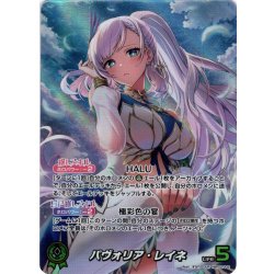 画像1: 【OUR仕様】パヴォリア・レイネ[hOCG_hBP02-002OUR]