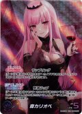 【OUR仕様】森カリオペ[hOCG_hBP02-007OUR]