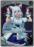 【S仕様(U)】[1st]白上フブキ[hOCG_hBP02-011U]