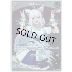 画像1: 【S仕様(U)】[1st]白上フブキ[hOCG_hBP02-011U]