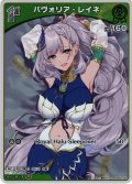 【S仕様(C)】[1st]パヴォリア・レイネ[hOCG_hBP02-020C]