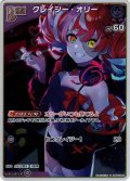 【S仕様(U)】[Debut]クレイジー・オリー[hOCG_hBP02-049U]