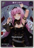 【S仕様(C)】[1st]森カリオペ[hOCG_hBP02-056C]