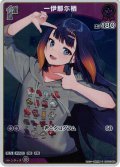 【S仕様(C)】[1st]一伊那尓栖[hOCG_hBP02-062C]
