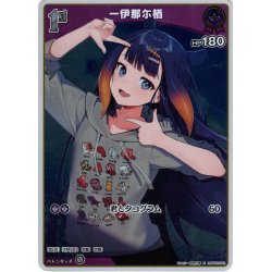 画像1: 【S仕様(C)】[1st]一伊那尓栖[hOCG_hBP02-062C]