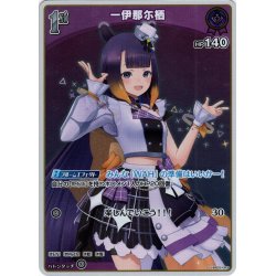 画像1: 【S仕様(U)】[1st]一伊那尓栖[hOCG_hBP02-063U]