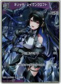 【S仕様(C)】[1st]ネリッサ・レイヴンクロフト[hOCG_hBP02-066C]