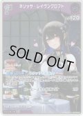 【S仕様(U)】[1st]ネリッサ・レイヴンクロフト[hOCG_hBP02-067U]