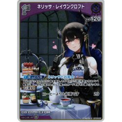 画像1: 【S仕様(U)】[1st]ネリッサ・レイヴンクロフト[hOCG_hBP02-067U]