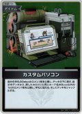 【S仕様(C)】カスタムパソコン[hOCG_hBP02-076S]