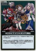 【S仕様(U)】ホロライブインドネシア2期生[hOCG_hBP02-081S]