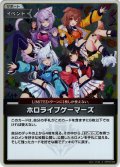 【S仕様(U)】ホロライブゲーマーズ[hOCG_hBP02-082S]