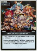 【S仕様(U)】HOLOLIVE FANTASY[hOCG_hBP02-085S]