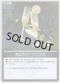 【S仕様(C)】ホロスパークリング[hOCG_hBP02-086S]