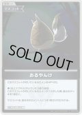 【S仕様(C)】おるやんけ[hOCG_hBP02-089S]