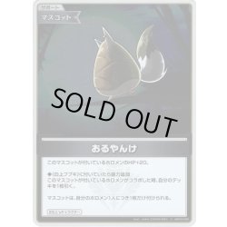 画像1: 【S仕様(C)】おるやんけ[hOCG_hBP02-089S]